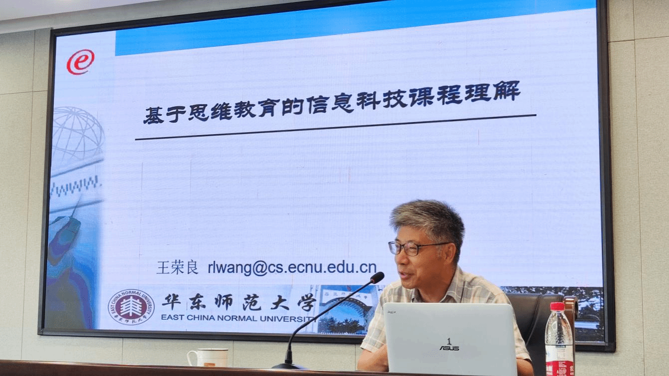 华东师大